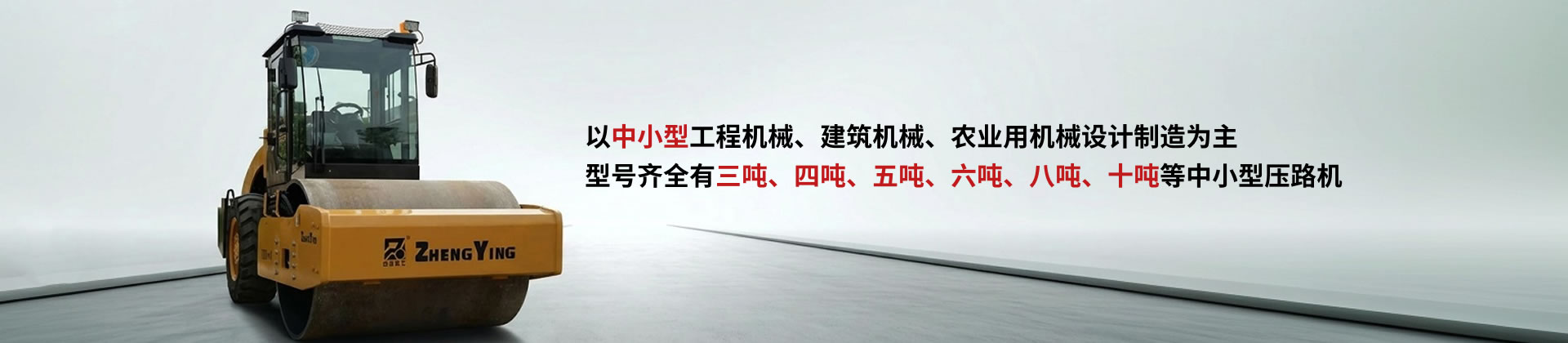 洛阳5吨单钢轮振动压路机